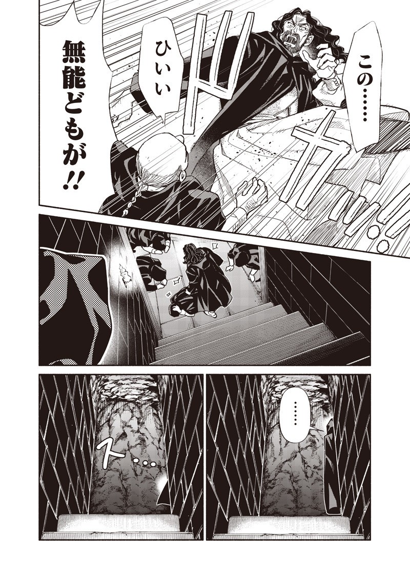 転生ゴブリンだけど質問ある Chap 126 - Next Chap 127