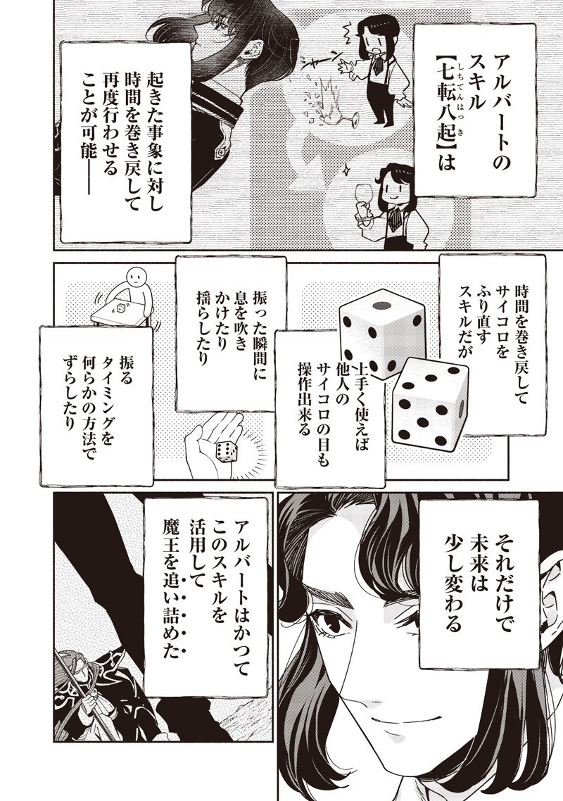 転生ゴブリンだけど質問ある Chap 126 - Next Chap 127