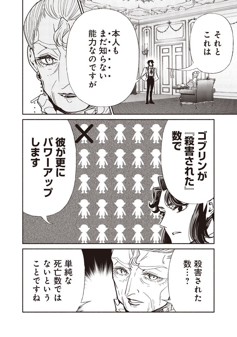 転生ゴブリンだけど質問ある Chap 127 - Next Chap 128