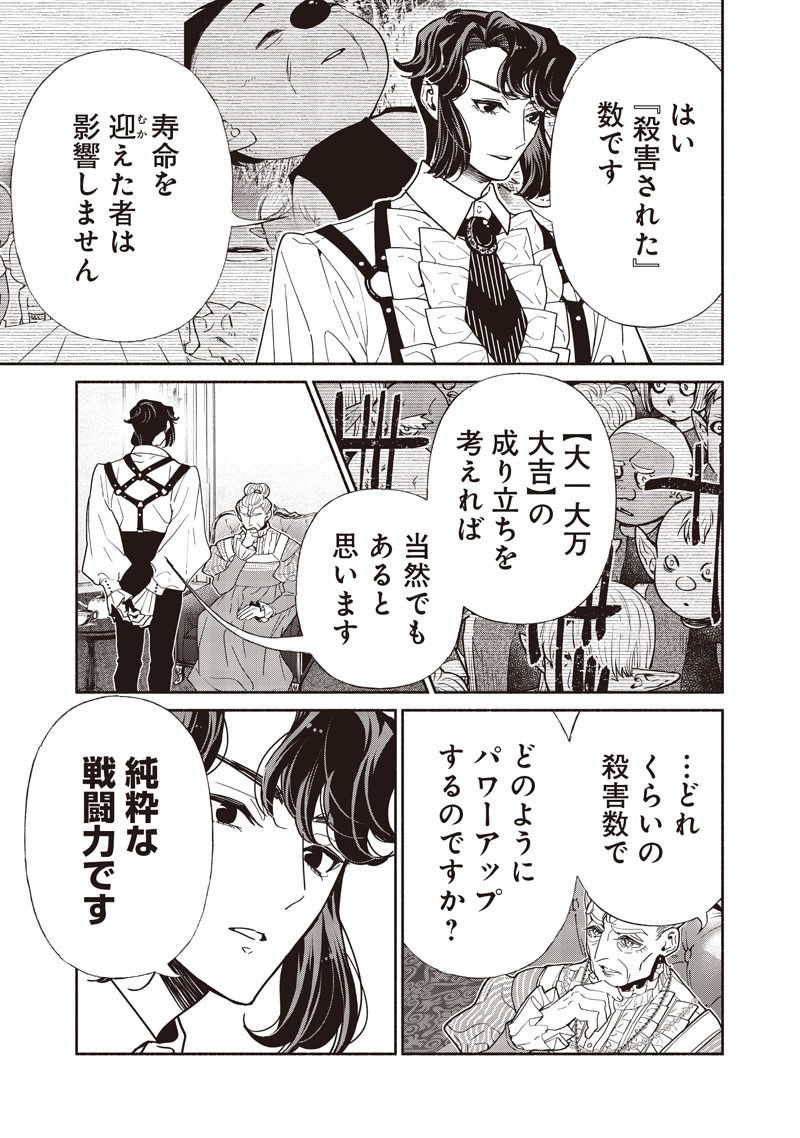 転生ゴブリンだけど質問ある Chap 127 - Next Chap 128