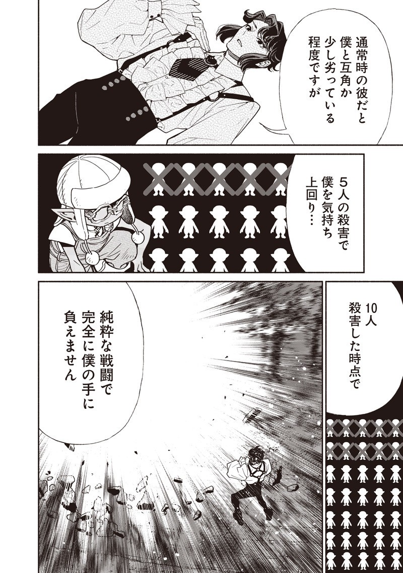 転生ゴブリンだけど質問ある Chap 127 - Next Chap 128