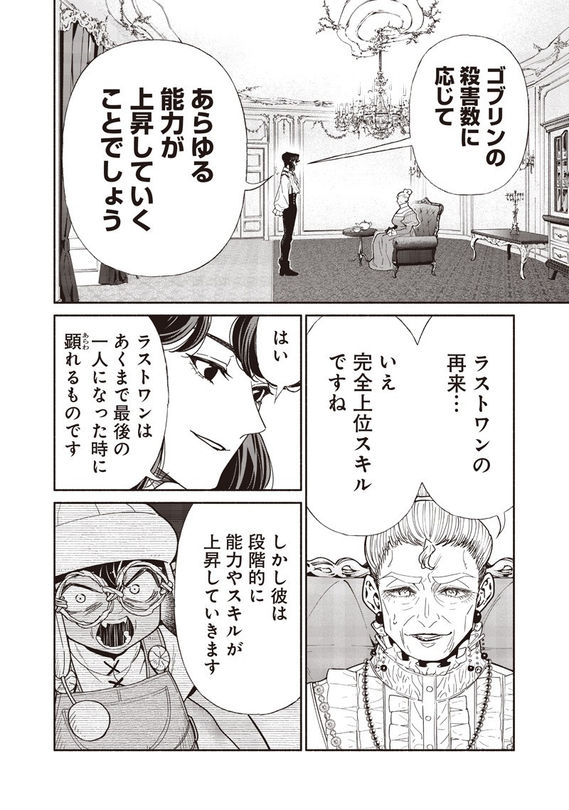 転生ゴブリンだけど質問ある Chap 127 - Next Chap 128
