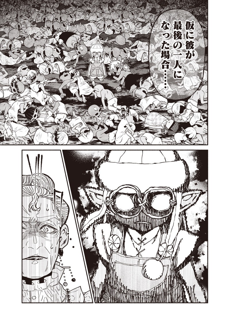 転生ゴブリンだけど質問ある Chap 127 - Next Chap 128