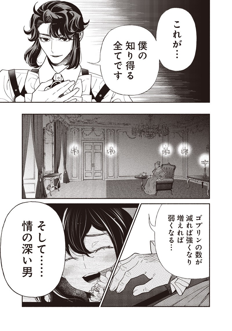 転生ゴブリンだけど質問ある Chap 127 - Next Chap 128