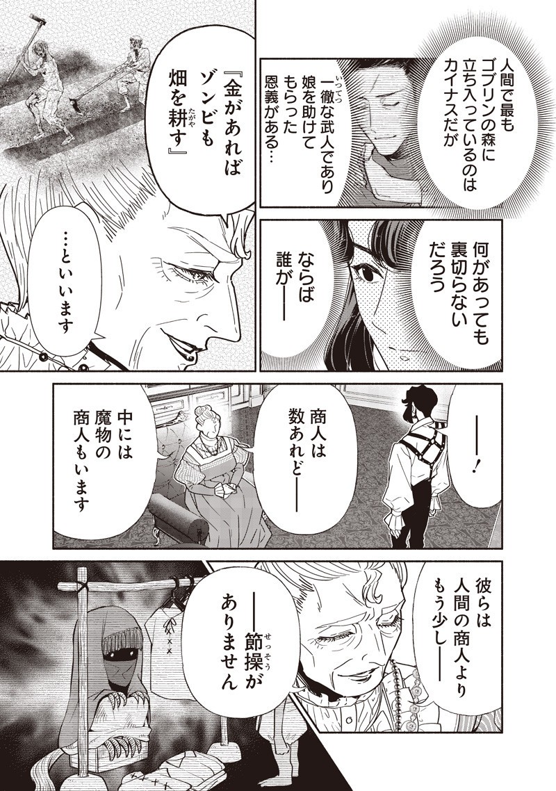 転生ゴブリンだけど質問ある Chap 127 - Next Chap 128