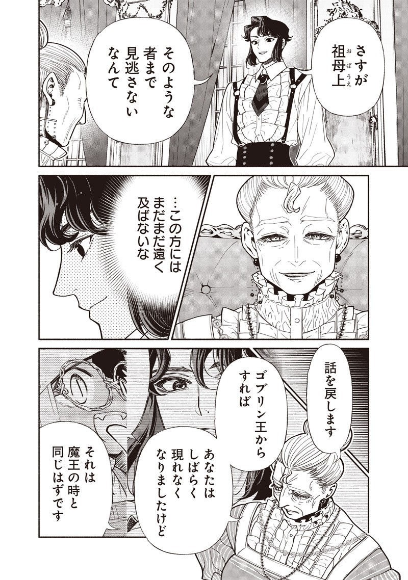 転生ゴブリンだけど質問ある Chap 127 - Next Chap 128