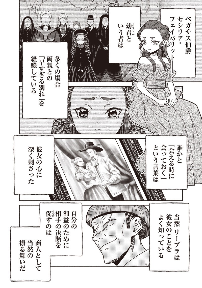 転生ゴブリンだけど質問ある Chap 128 - Next Chap 129