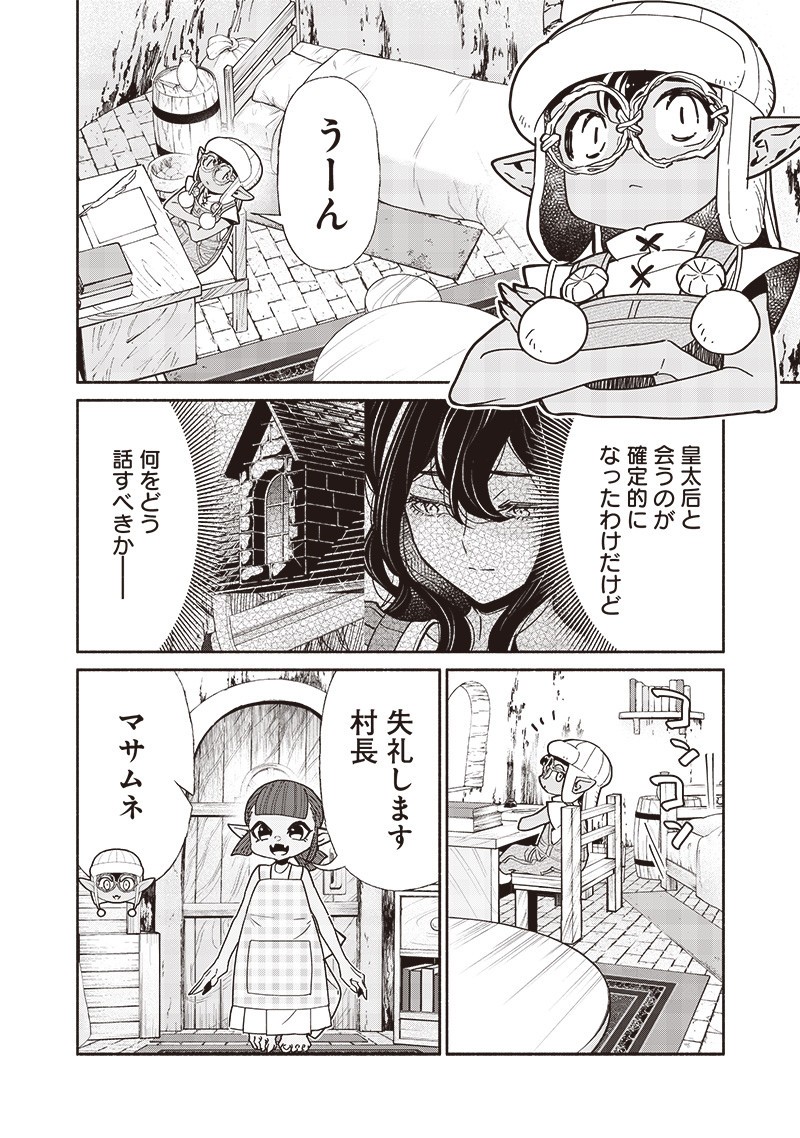 転生ゴブリンだけど質問ある Chap 128 - Next Chap 129