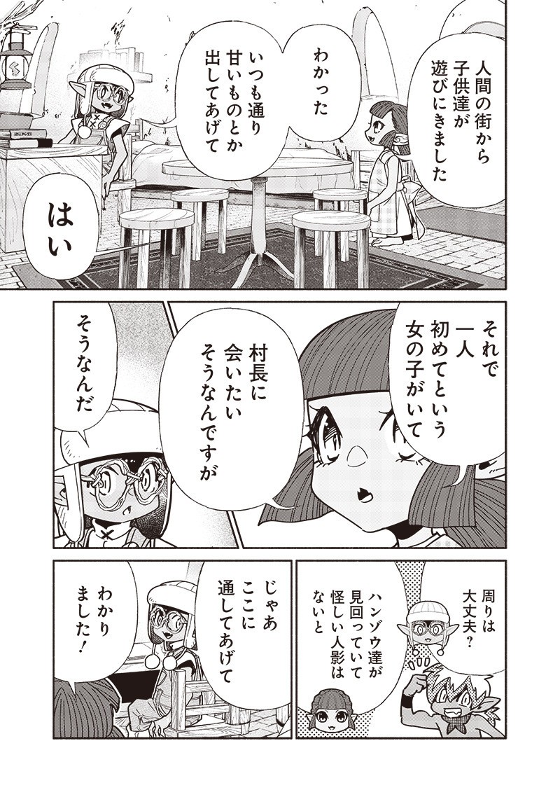 転生ゴブリンだけど質問ある Chap 128 - Next Chap 129