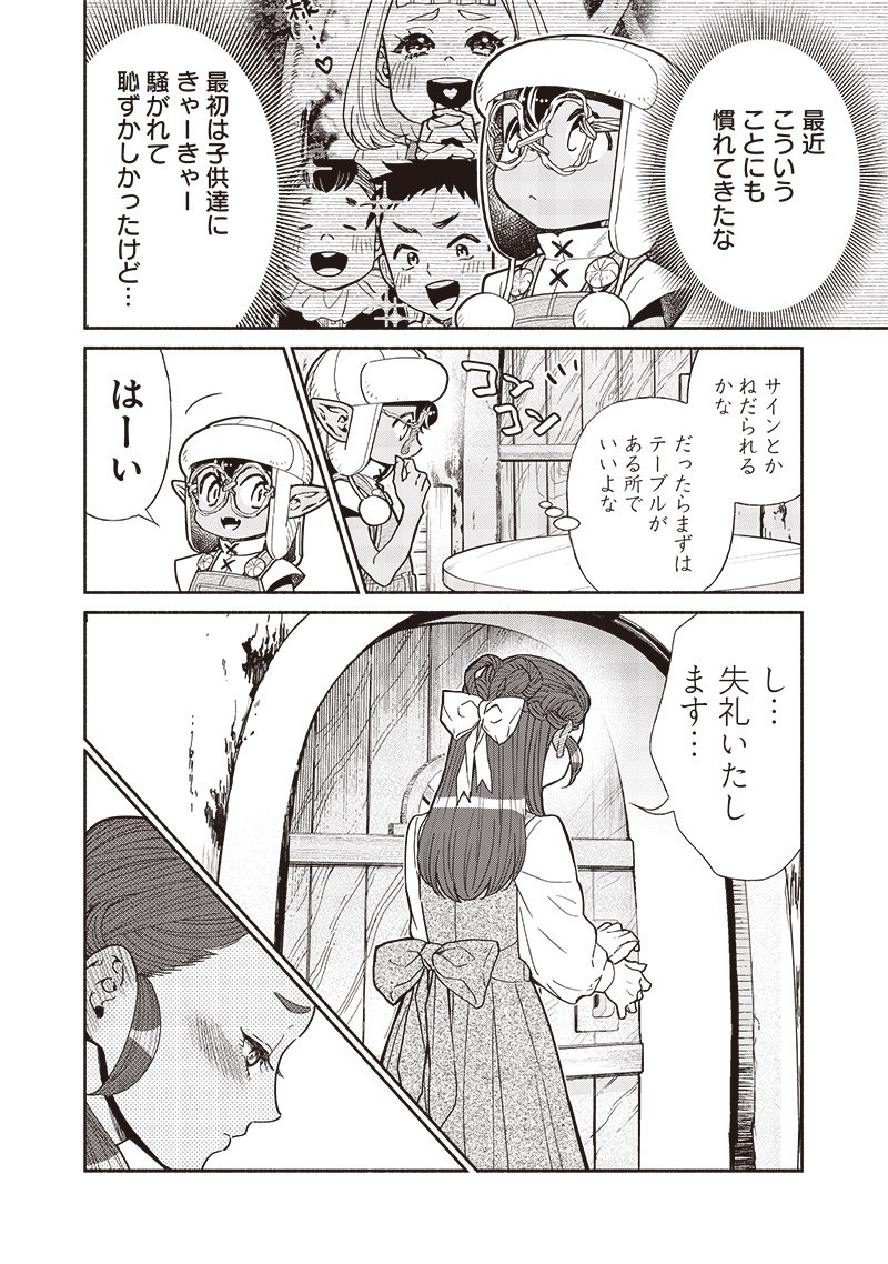 転生ゴブリンだけど質問ある Chap 128 - Next Chap 129