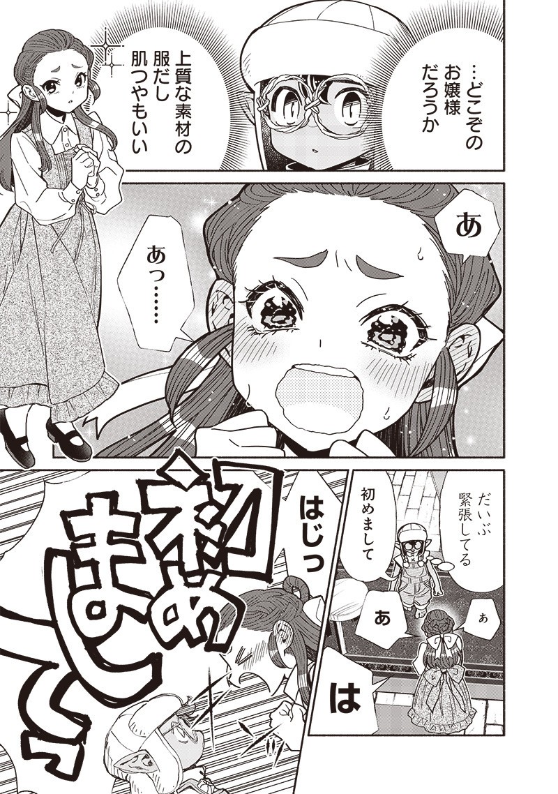 転生ゴブリンだけど質問ある Chap 128 - Next Chap 129