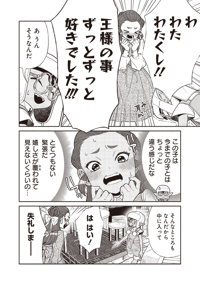 転生ゴブリンだけど質問ある Chap 128 - Next Chap 129