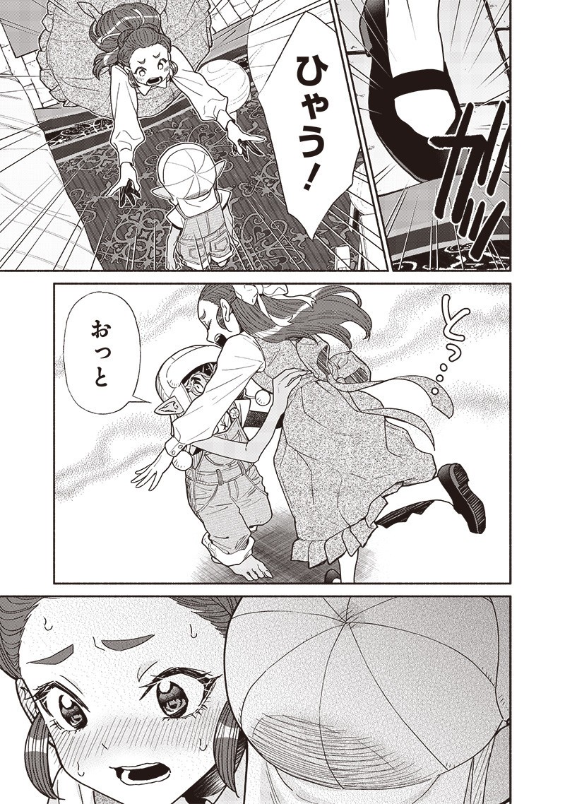 転生ゴブリンだけど質問ある Chap 128 - Next Chap 129