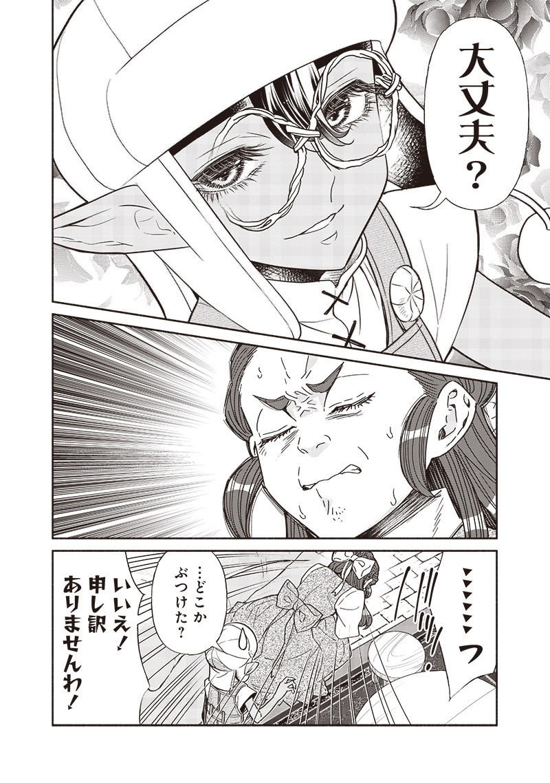 転生ゴブリンだけど質問ある Chap 128 - Next Chap 129