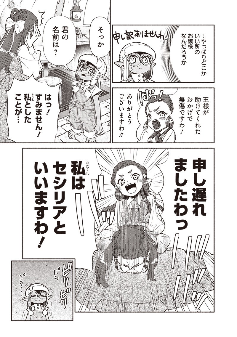 転生ゴブリンだけど質問ある Chap 128 - Next Chap 129