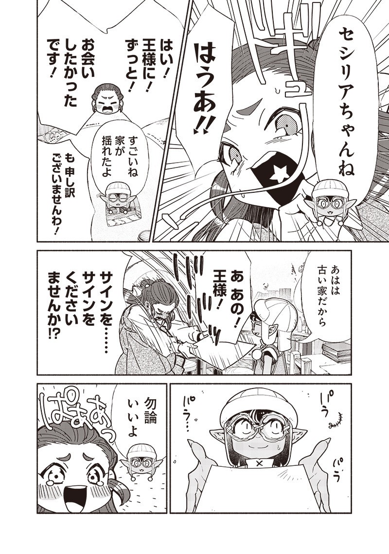 転生ゴブリンだけど質問ある Chap 128 - Next Chap 129