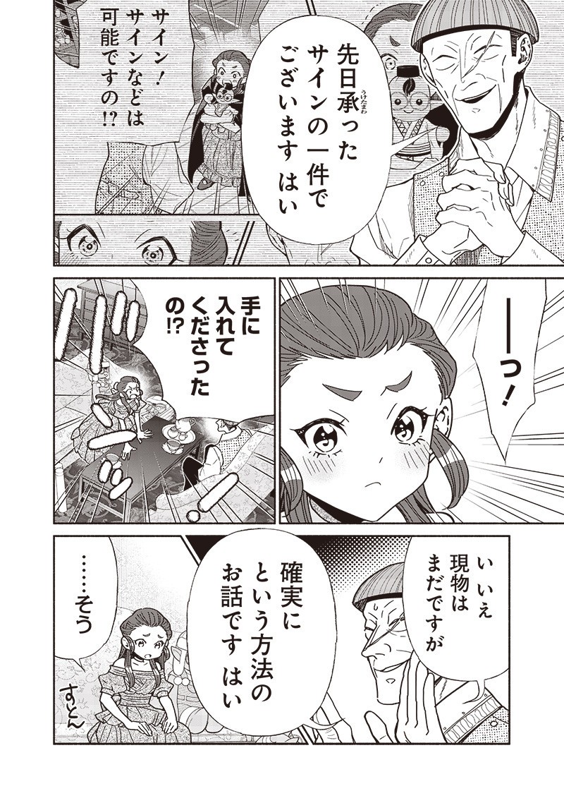 転生ゴブリンだけど質問ある Chap 128 - Next Chap 129