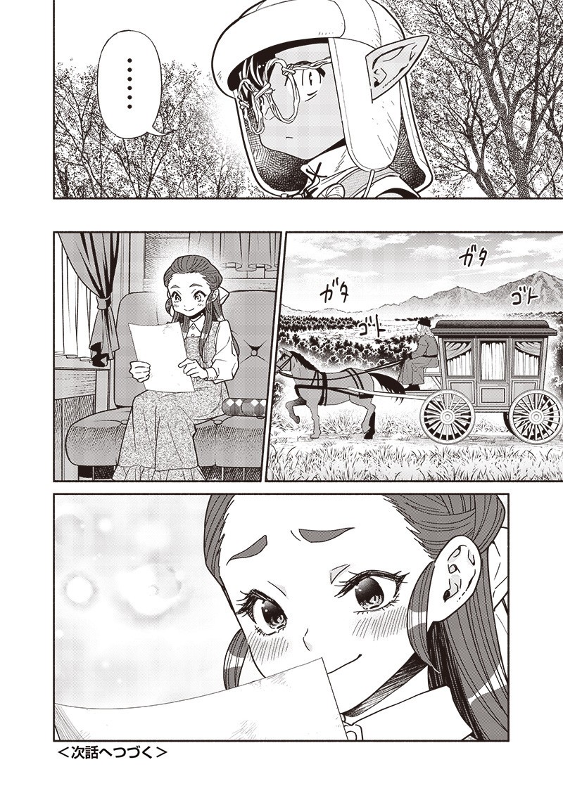 転生ゴブリンだけど質問ある Chap 128 - Next Chap 129