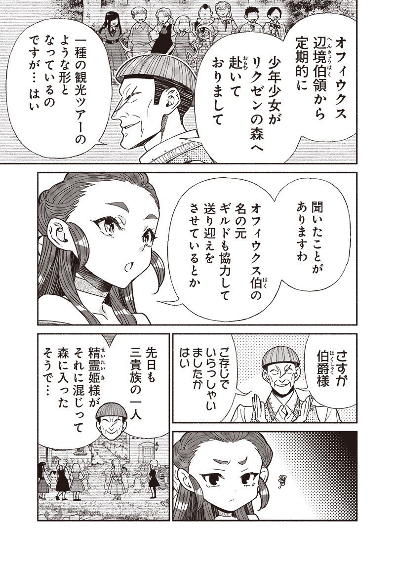 転生ゴブリンだけど質問ある Chap 128 - Next Chap 129