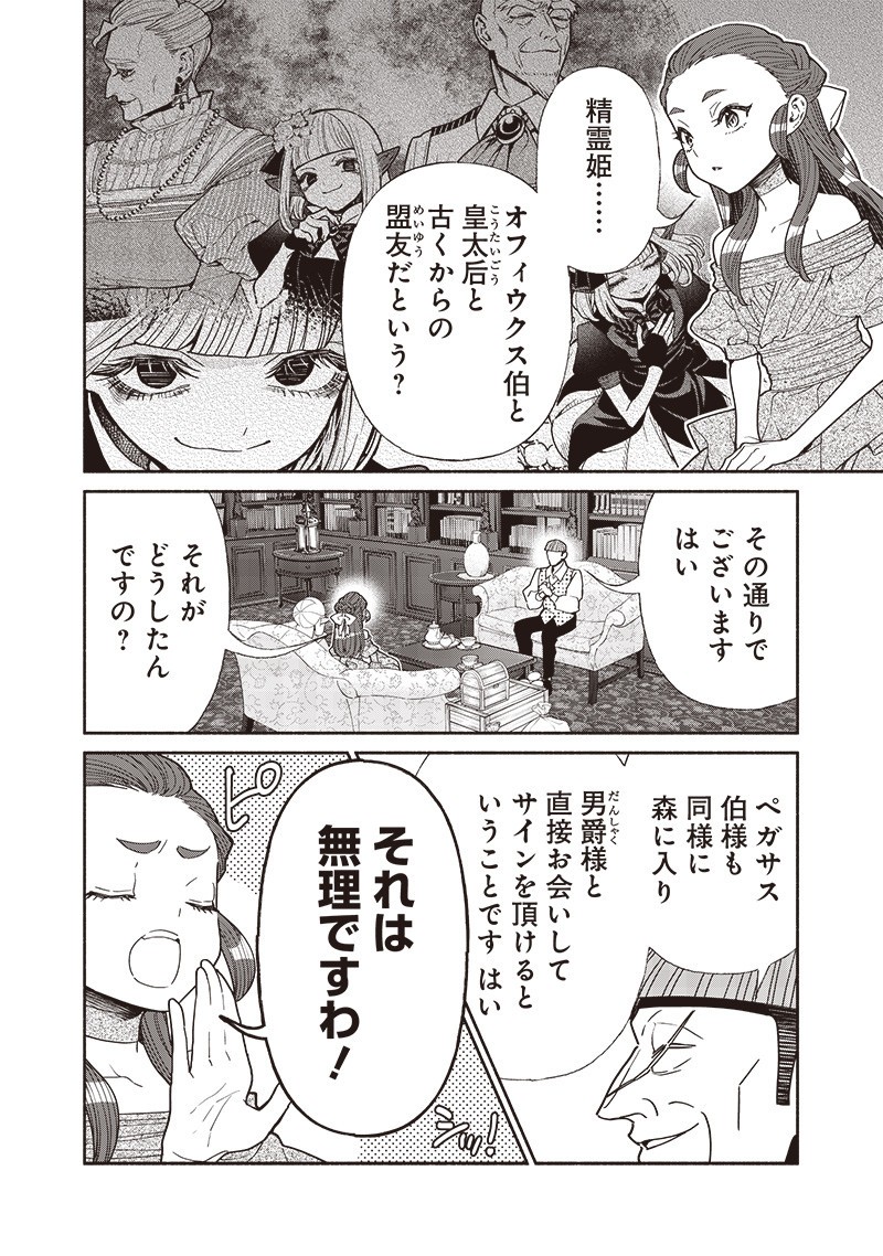 転生ゴブリンだけど質問ある Chap 128 - Next Chap 129