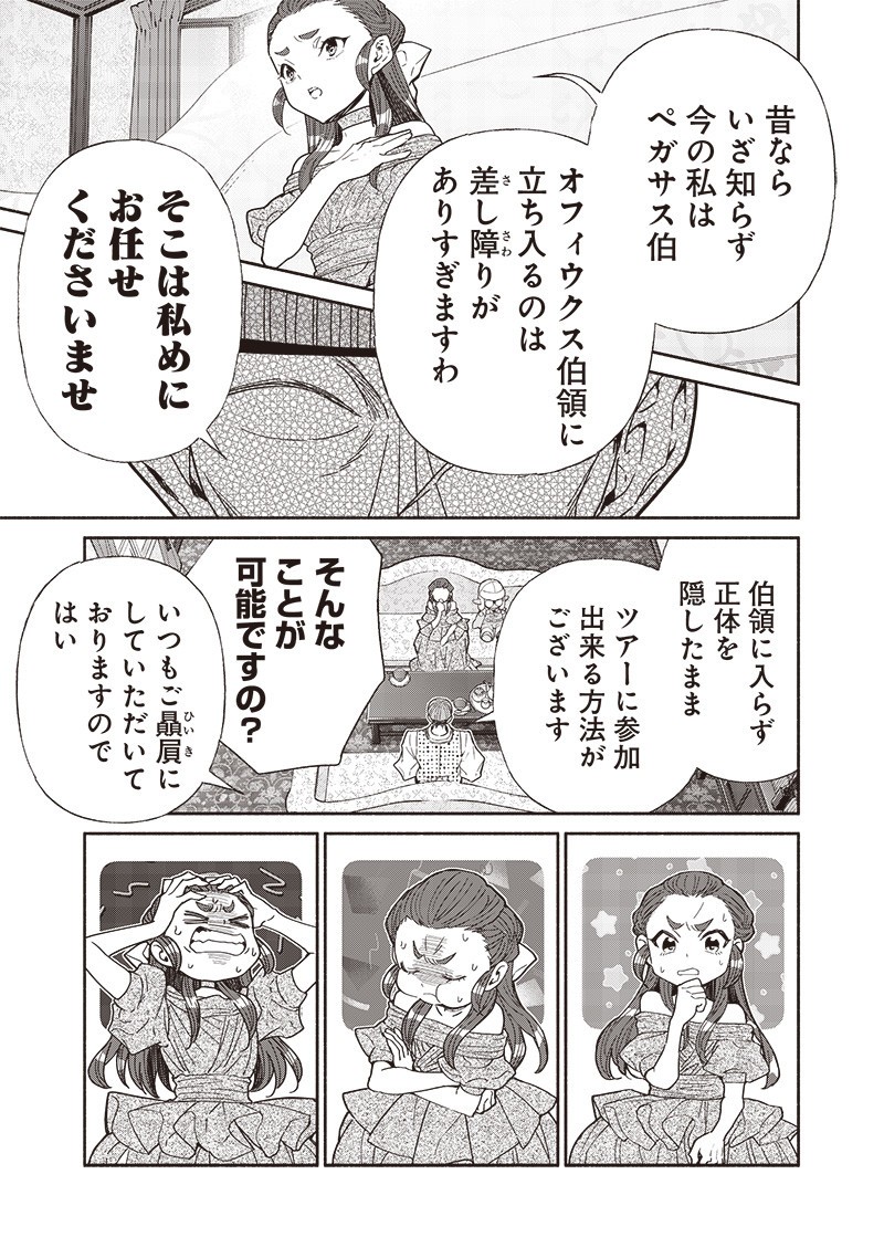 転生ゴブリンだけど質問ある Chap 128 - Next Chap 129
