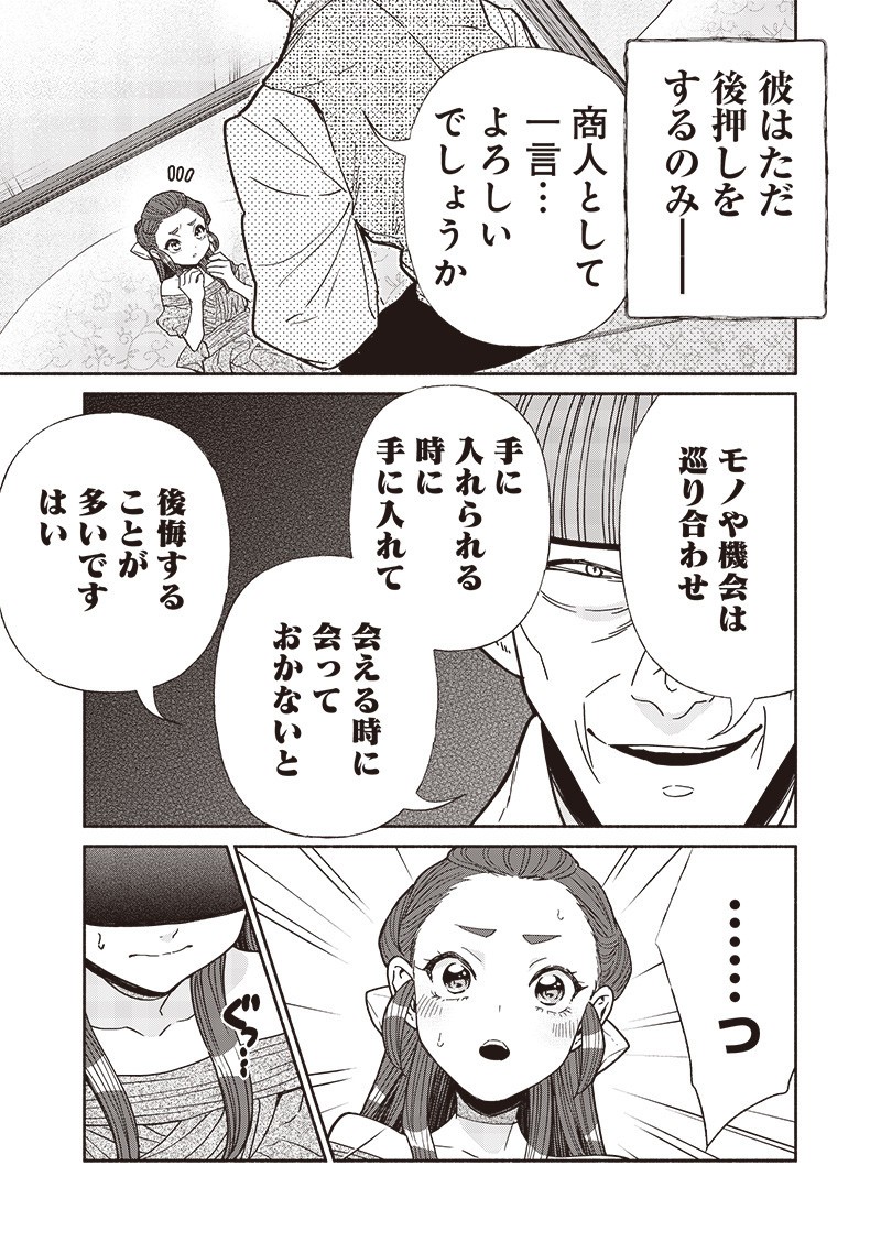 転生ゴブリンだけど質問ある Chap 128 - Next Chap 129