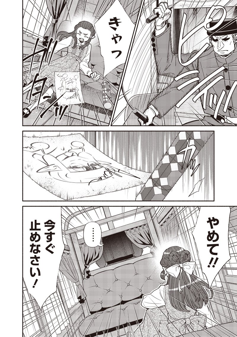 転生ゴブリンだけど質問ある Chap 129 - Next Chap 130