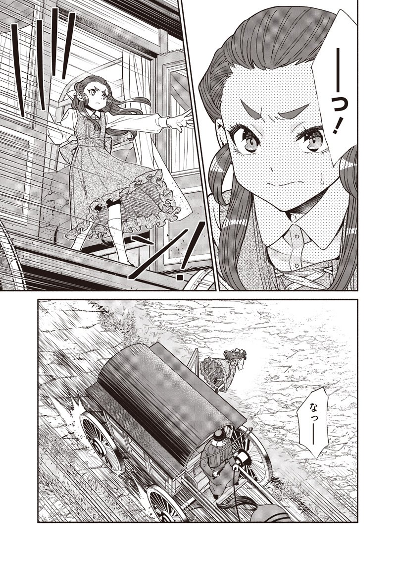 転生ゴブリンだけど質問ある Chap 129 - Next Chap 130