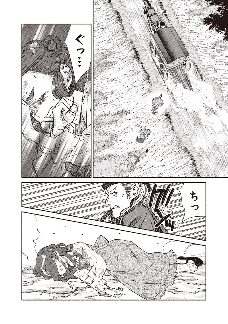 転生ゴブリンだけど質問ある Chap 129 - Next Chap 130