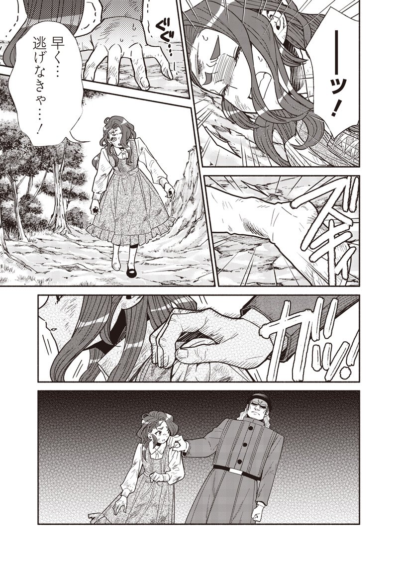 転生ゴブリンだけど質問ある Chap 129 - Next Chap 130