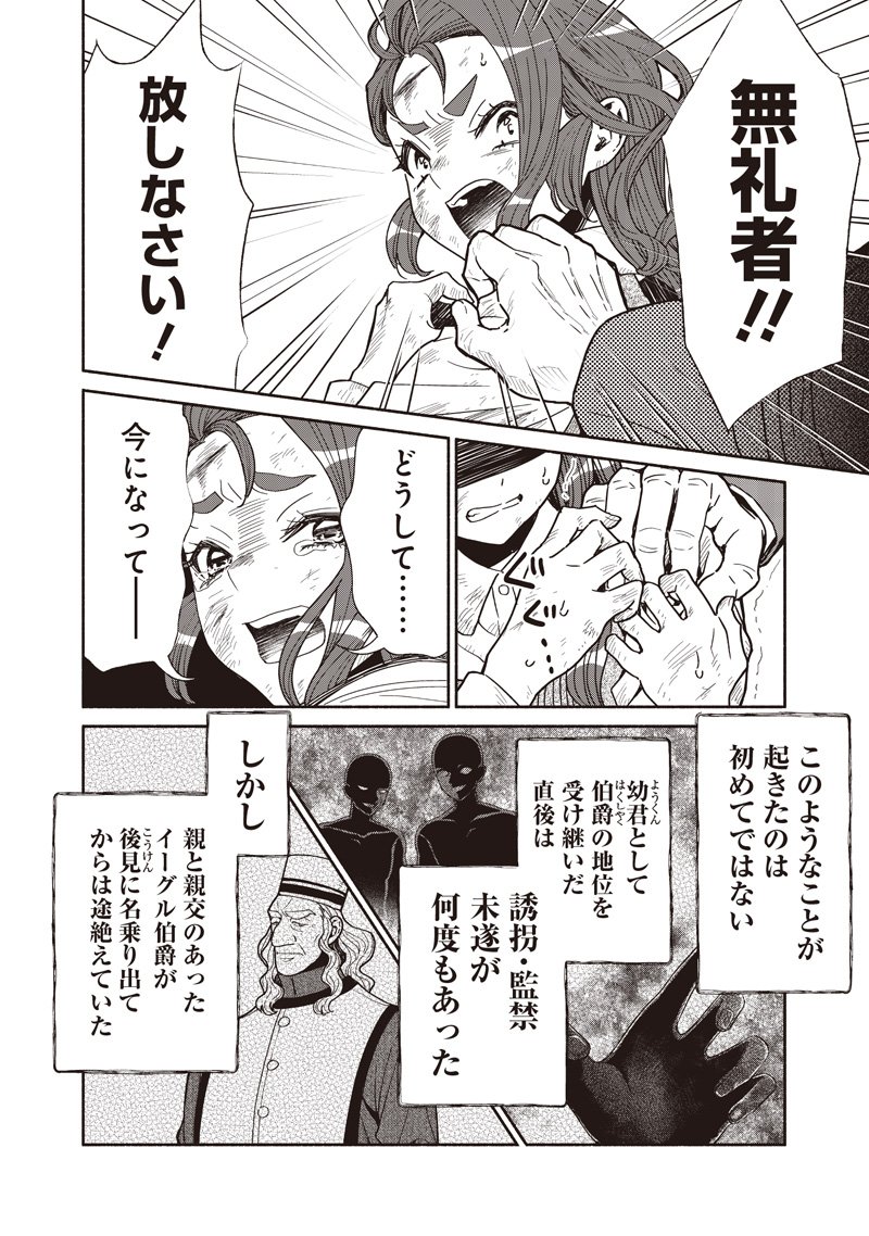 転生ゴブリンだけど質問ある Chap 129 - Next Chap 130