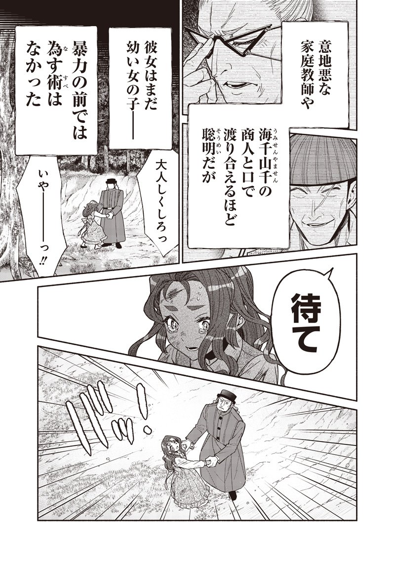 転生ゴブリンだけど質問ある Chap 129 - Next Chap 130