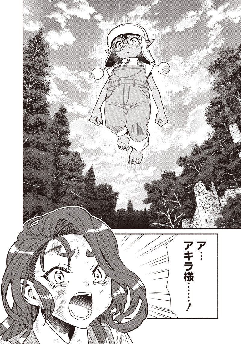 転生ゴブリンだけど質問ある Chap 129 - Next Chap 130