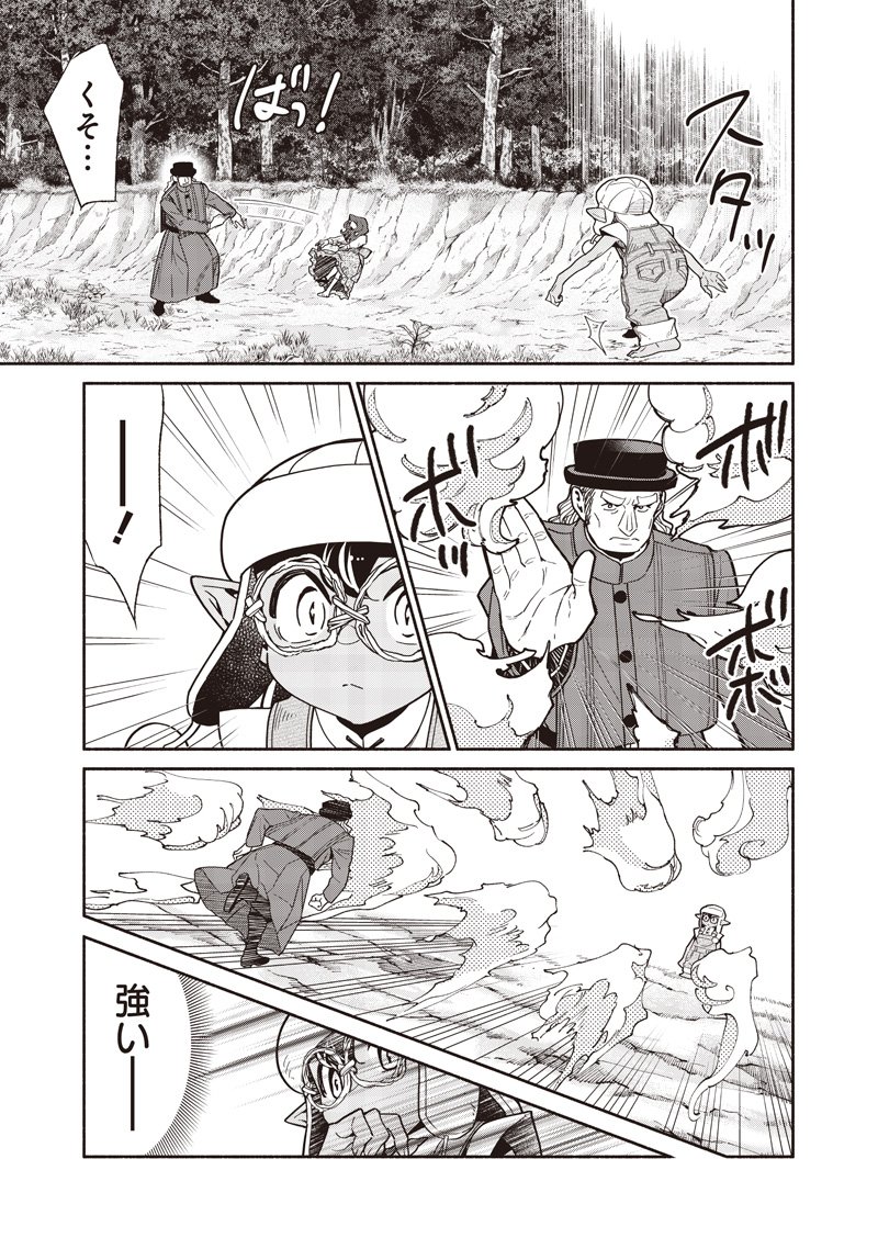 転生ゴブリンだけど質問ある Chap 129 - Next Chap 130