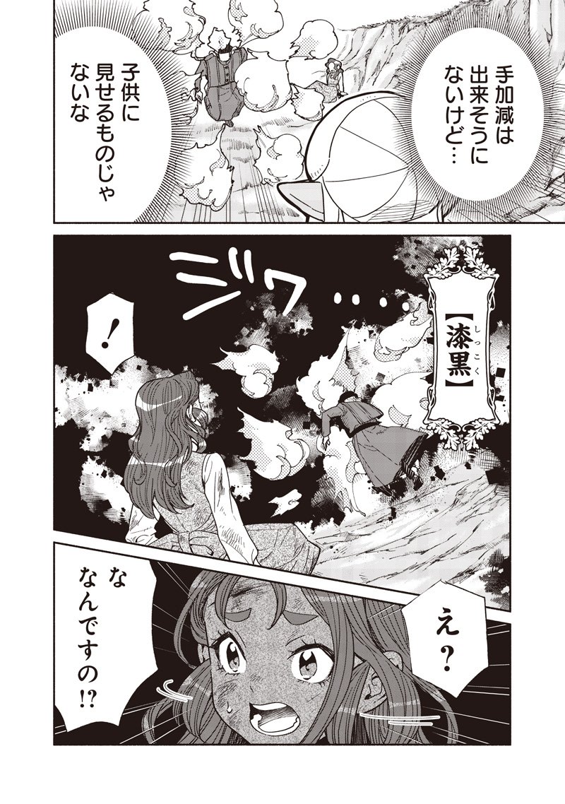 転生ゴブリンだけど質問ある Chap 129 - Next Chap 130