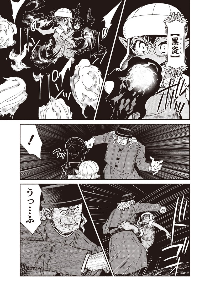 転生ゴブリンだけど質問ある Chap 129 - Next Chap 130