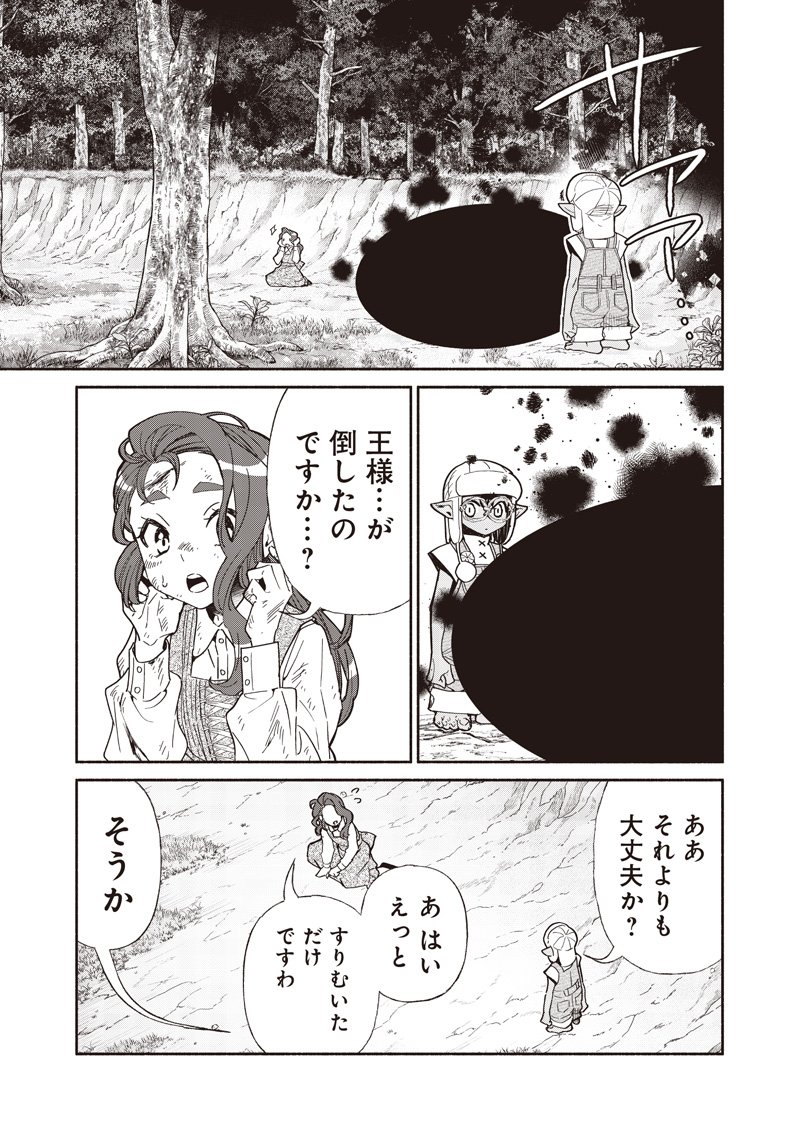 転生ゴブリンだけど質問ある Chap 129 - Next Chap 130