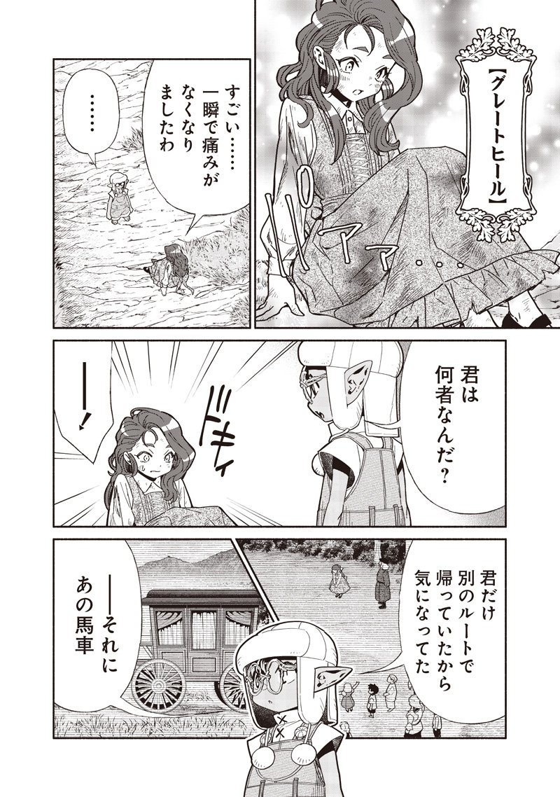 転生ゴブリンだけど質問ある Chap 129 - Next Chap 130