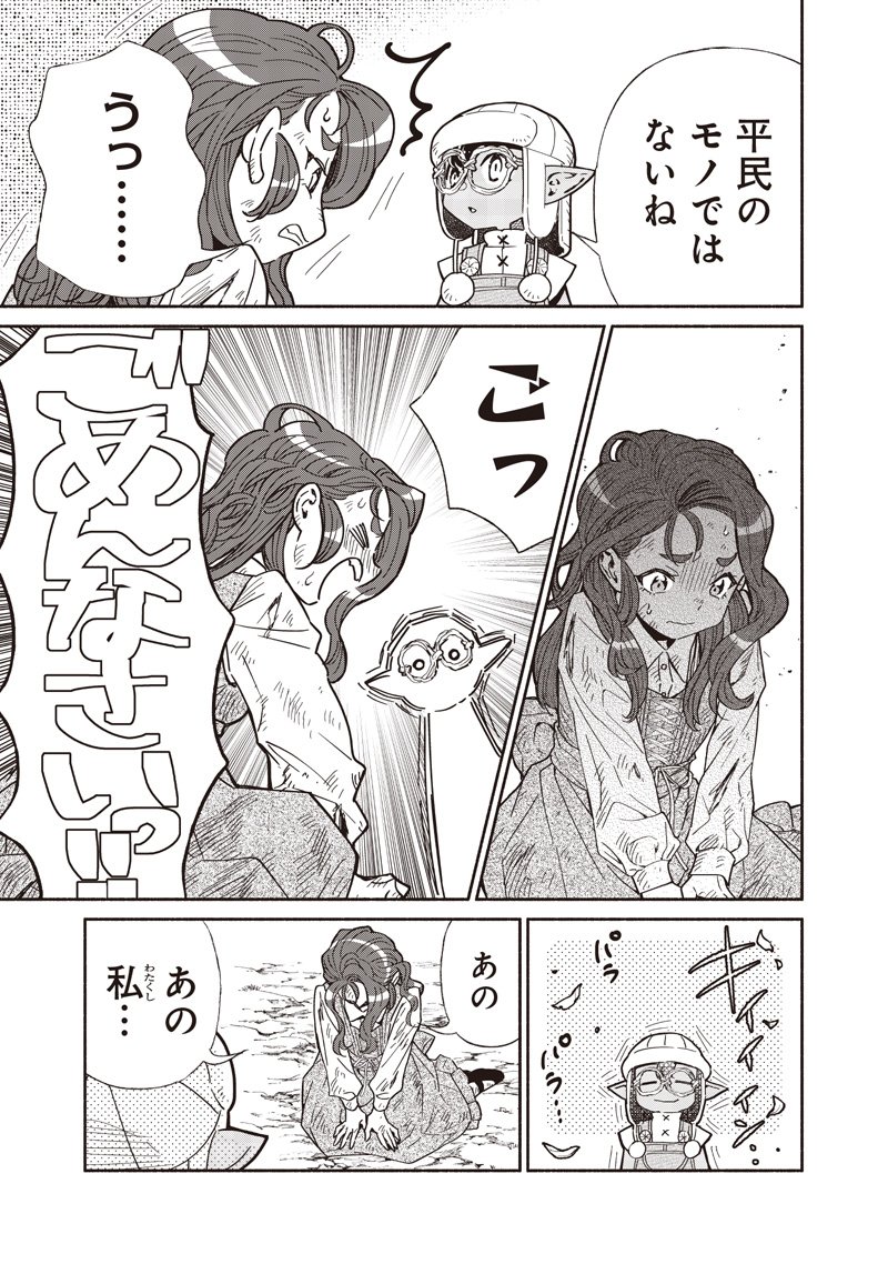 転生ゴブリンだけど質問ある Chap 129 - Next Chap 130