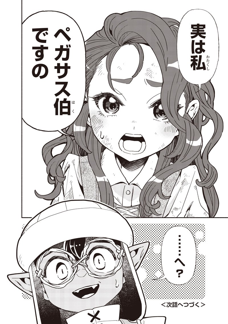 転生ゴブリンだけど質問ある Chap 129 - Next Chap 130