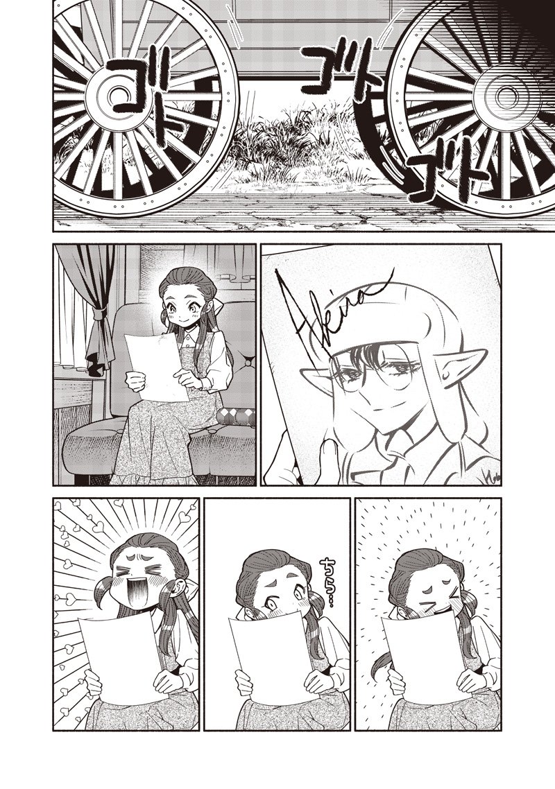 転生ゴブリンだけど質問ある Chap 129 - Next Chap 130