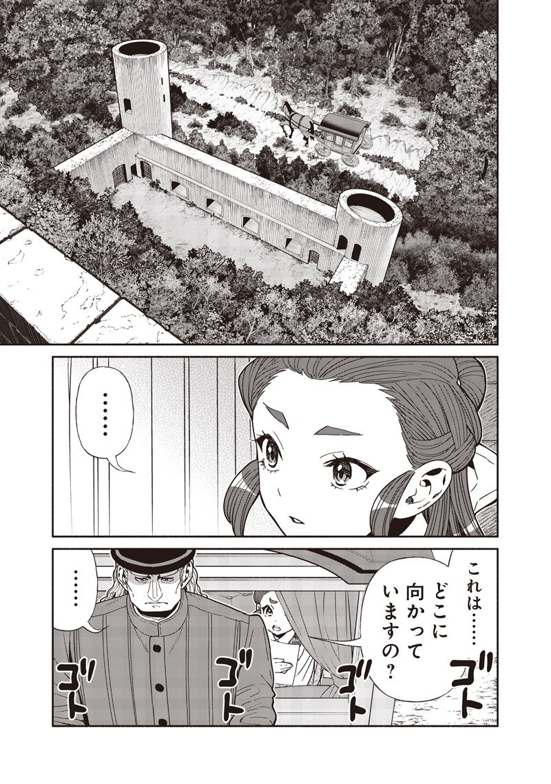 転生ゴブリンだけど質問ある Chap 129 - Next Chap 130