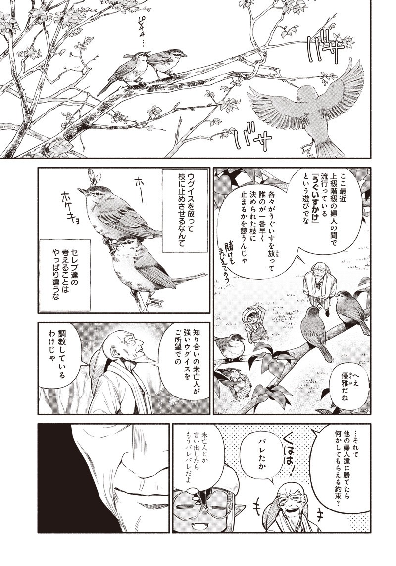 転生ゴブリンだけど質問ある Chap 13 - Next Chap 14