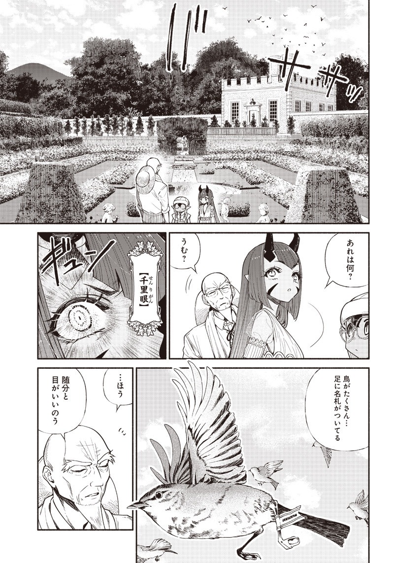 転生ゴブリンだけど質問ある Chap 13 - Next Chap 14