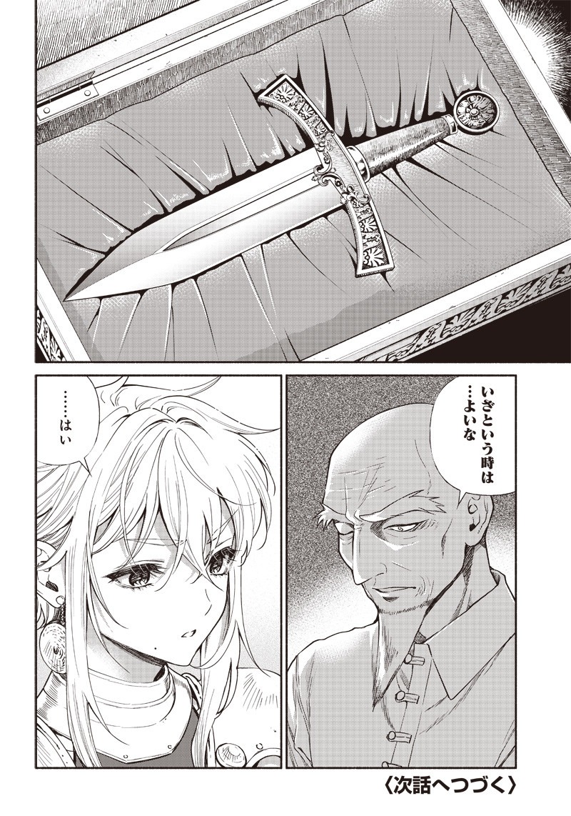 転生ゴブリンだけど質問ある Chap 13 - Next Chap 14