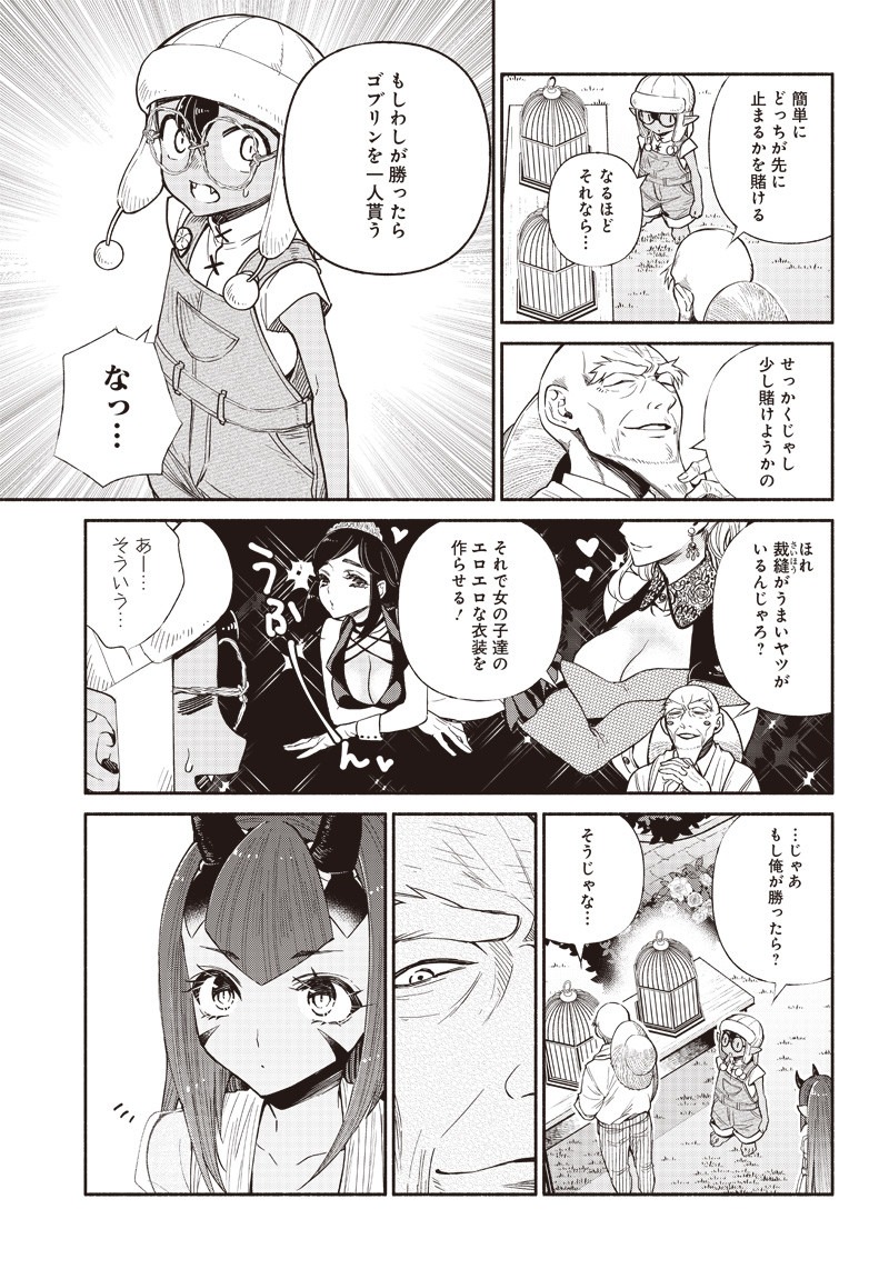 転生ゴブリンだけど質問ある Chap 13 - Next Chap 14