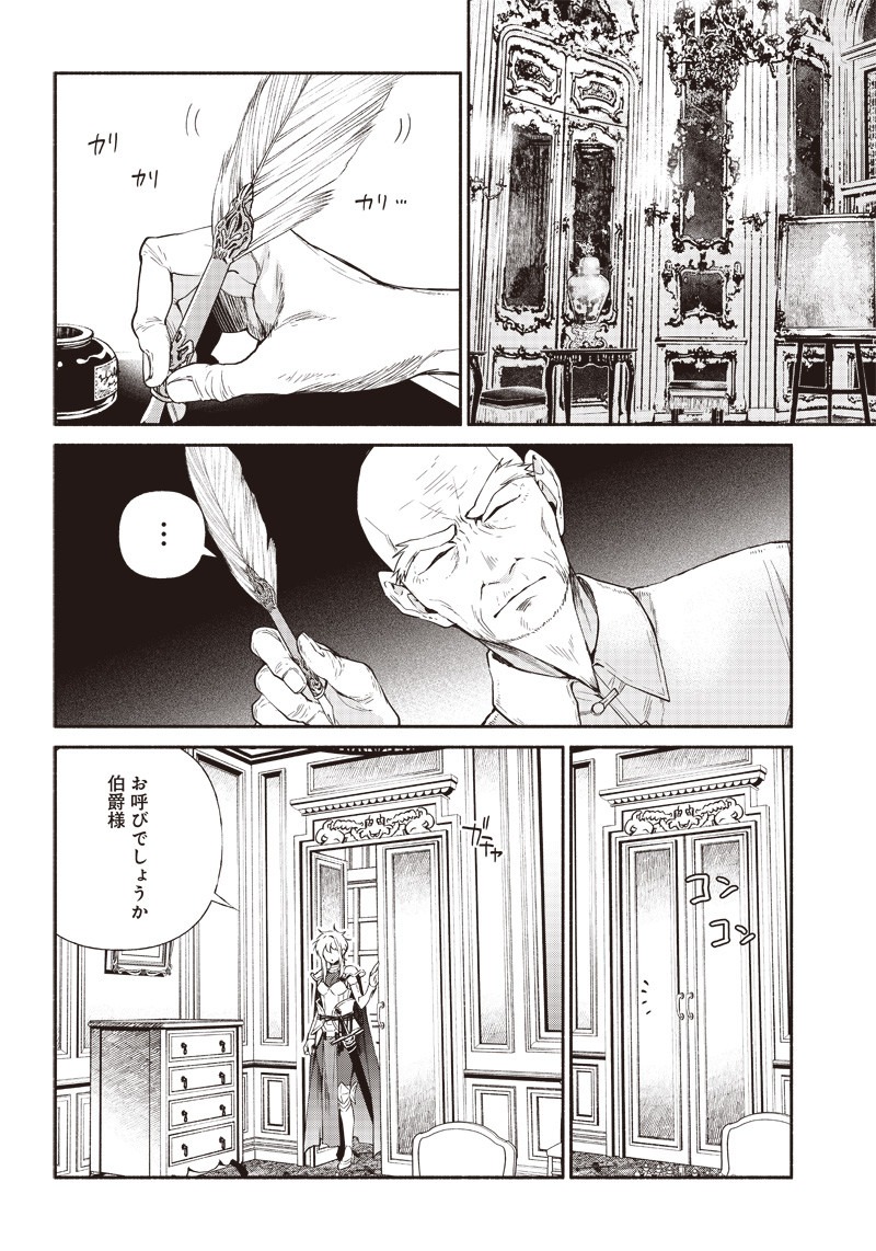 転生ゴブリンだけど質問ある Chap 13 - Next Chap 14