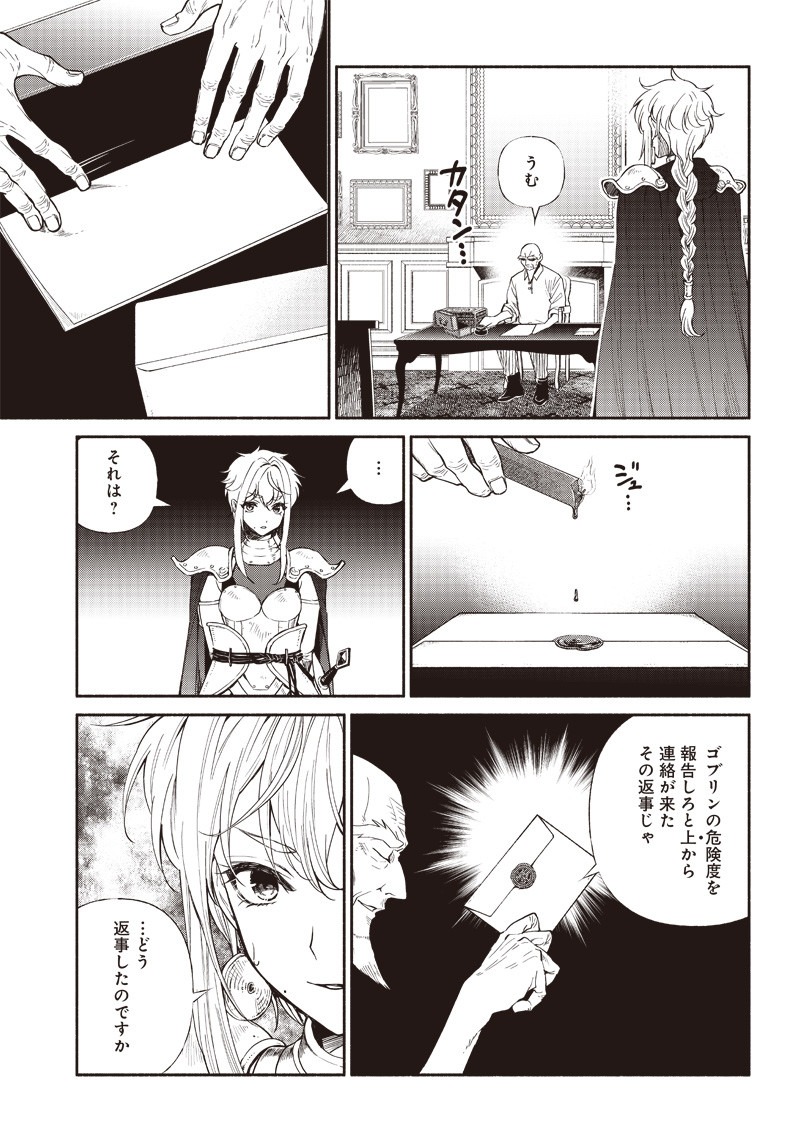 転生ゴブリンだけど質問ある Chap 13 - Next Chap 14