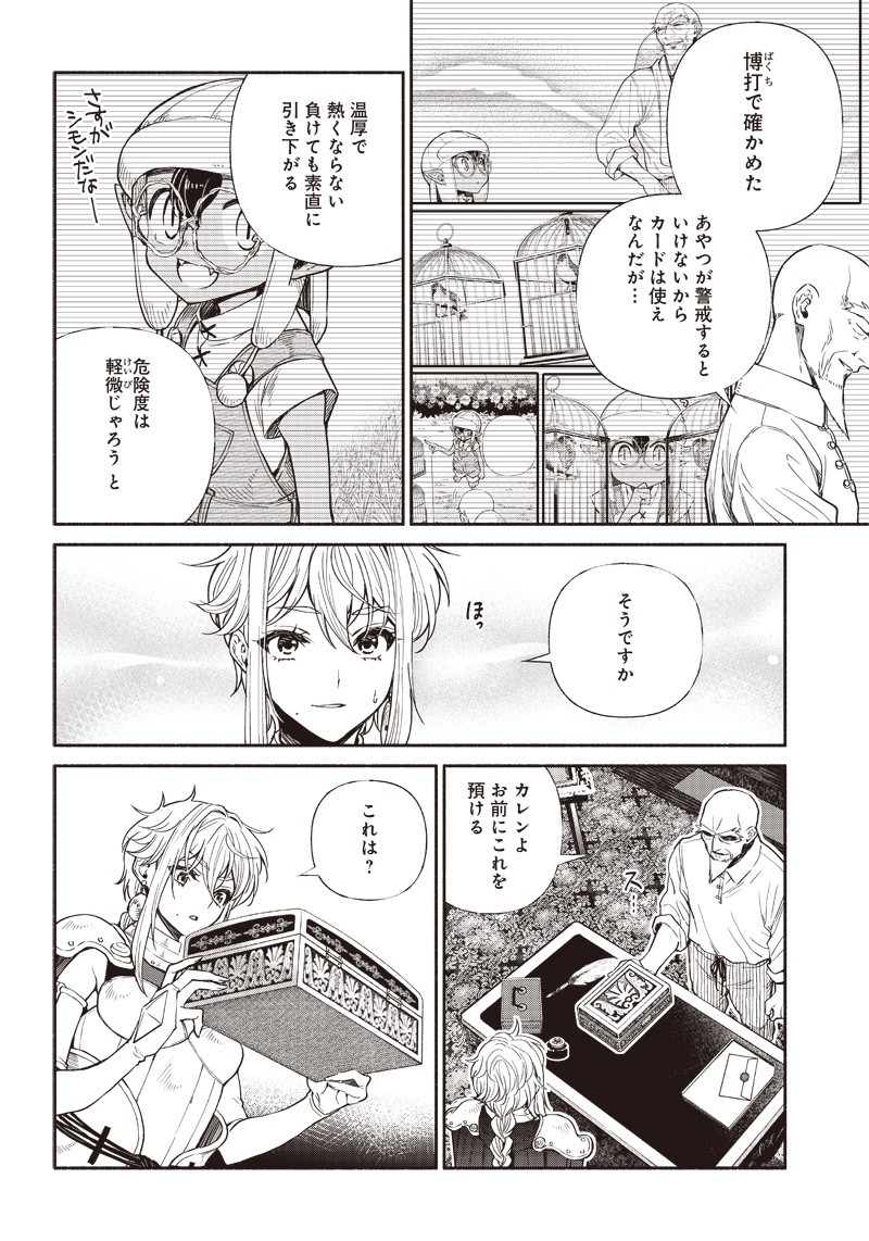 転生ゴブリンだけど質問ある Chap 13 - Next Chap 14