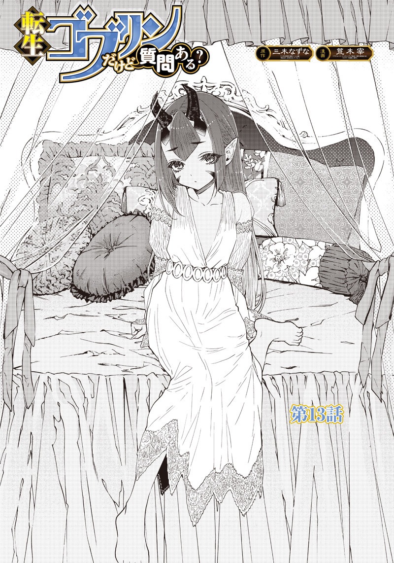 転生ゴブリンだけど質問ある Chap 13 - Next Chap 14
